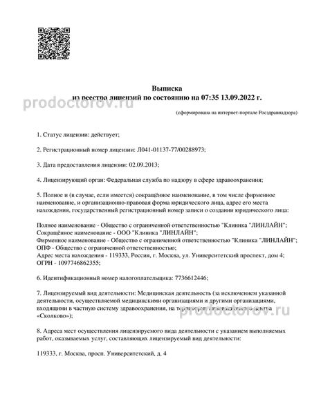 Фото клиники 1