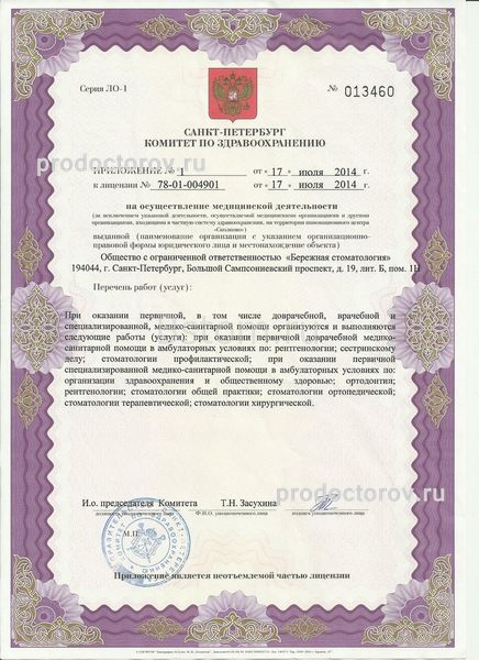 Фото клиники 4