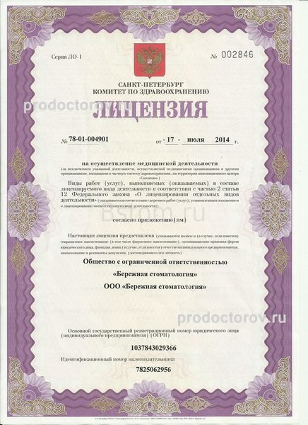 Фото клиники 3