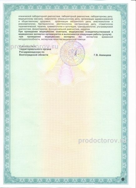 Фото клиники 3