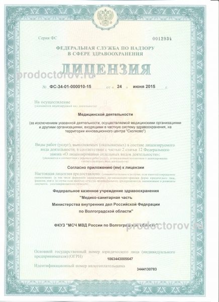 Фото клиники 1