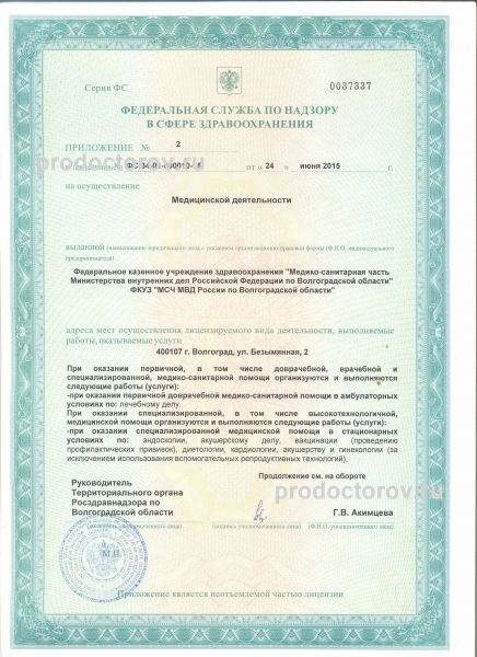 Фото клиники 2