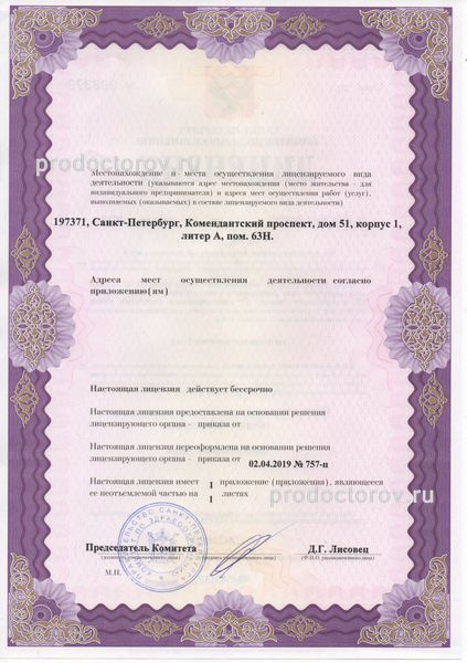 Фото клиники 5