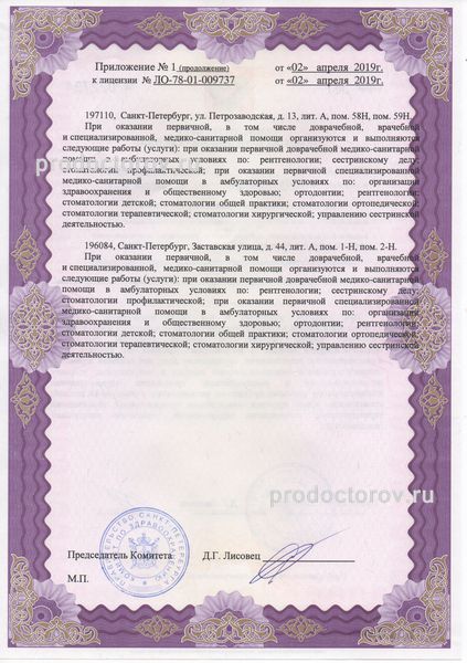 Фото клиники 6