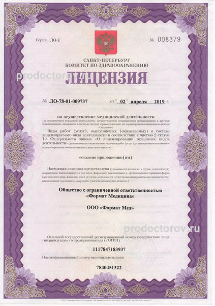 Фото клиники 4