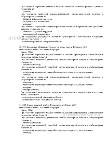 Фото клиники 2