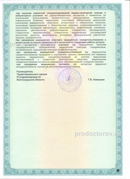 Фото клиники 3