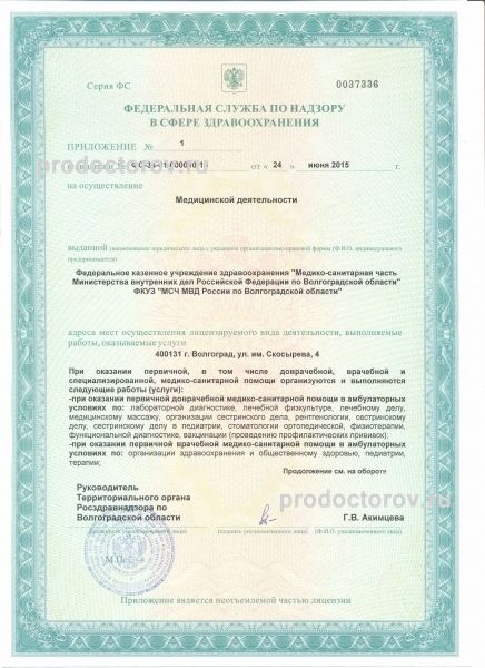 Фото клиники 2