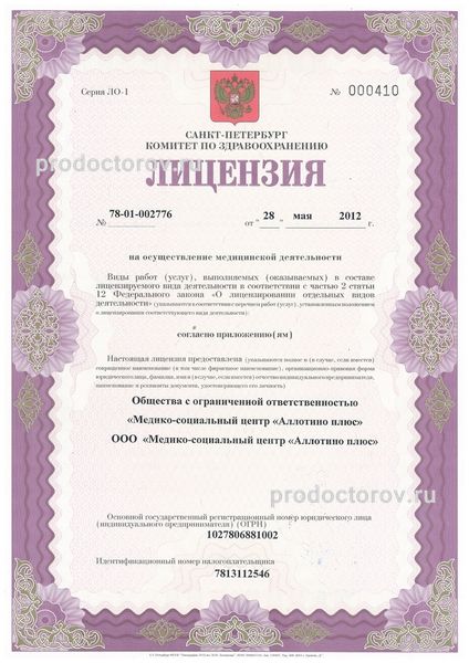Фото клиники 1