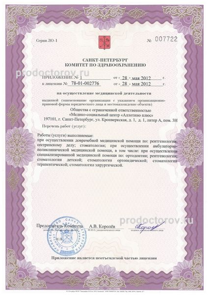 Фото клиники 3