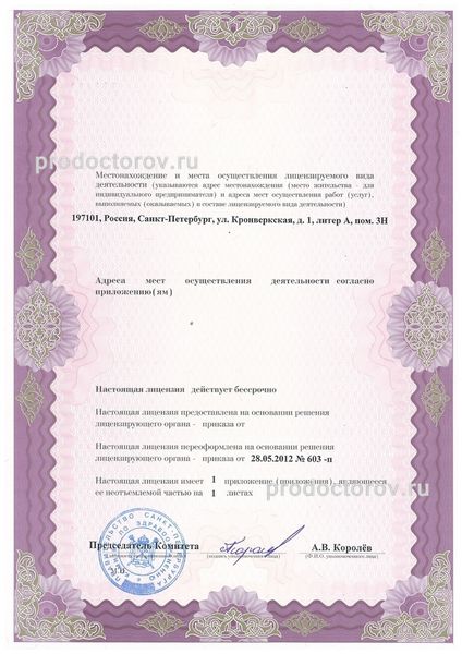 Фото клиники 2