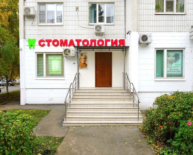 Фото клиники 1