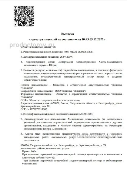 Фото клиники 1