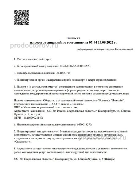 Фото клиники 5
