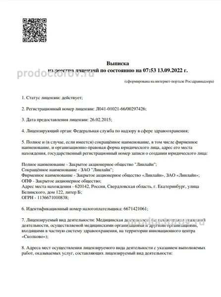 Фото клиники 1