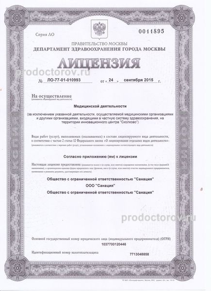 Фото клиники 1