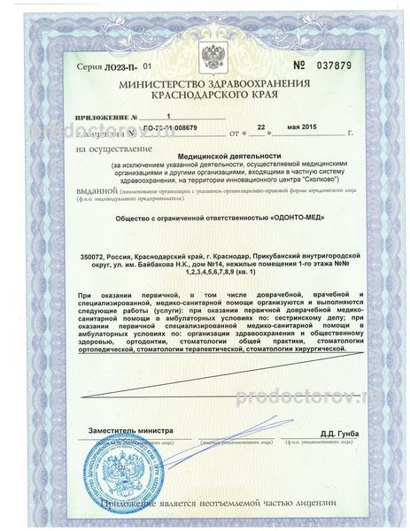 Фото клиники 6