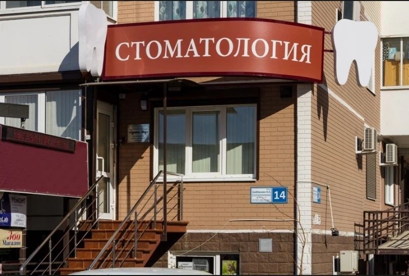 Фото клиники 1