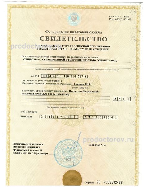 Фото клиники 11