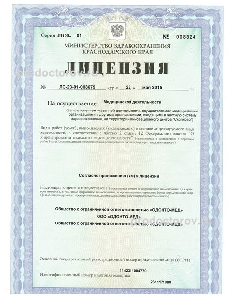 Фото клиники 8