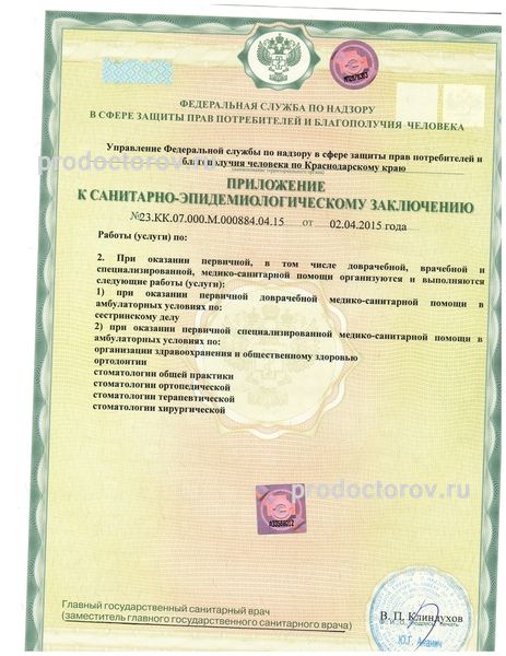 Фото клиники 9