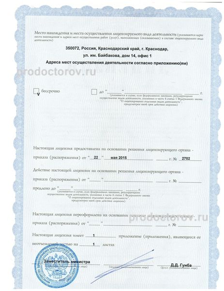 Фото клиники 7