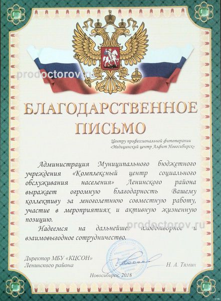 Фото клиники 11