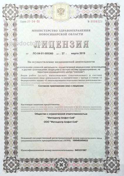 Фото клиники 5