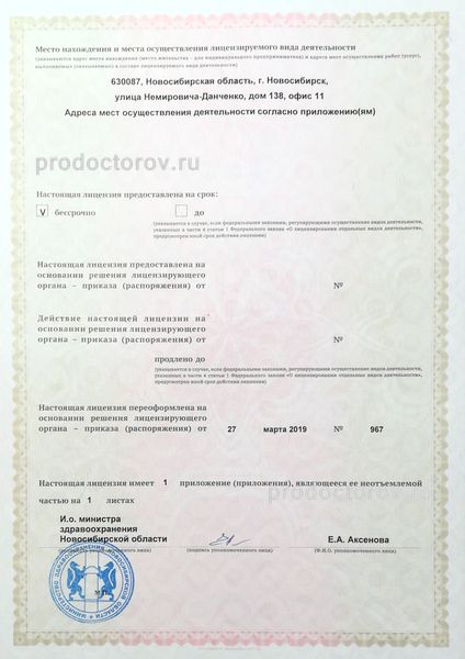 Фото клиники 6