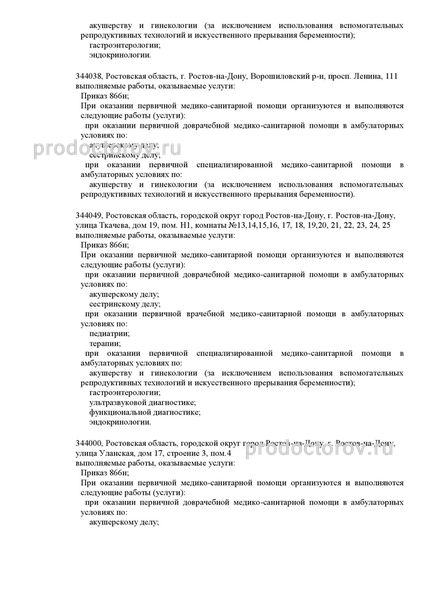 Фото клиники 3