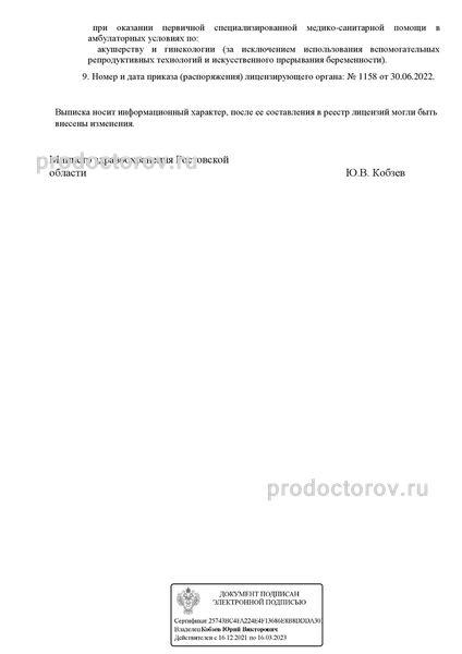 Фото клиники 4