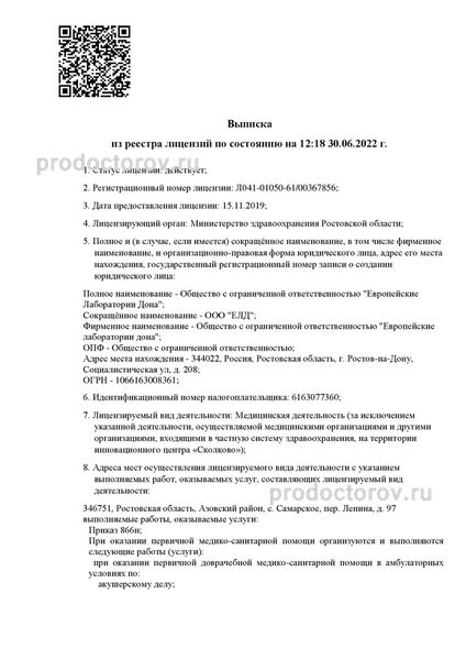 Фото клиники 2