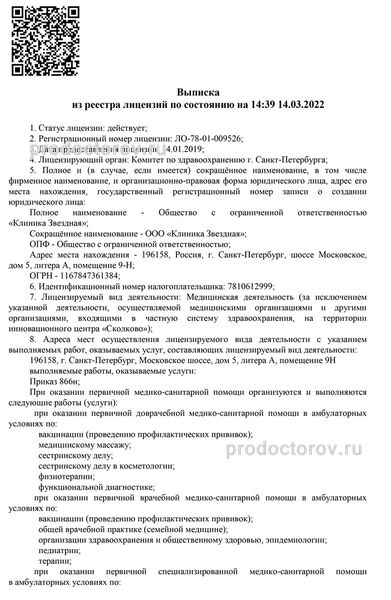 Фото клиники 1
