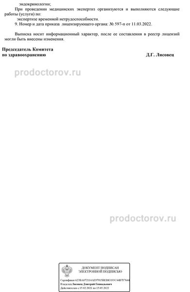 Фото клиники 2