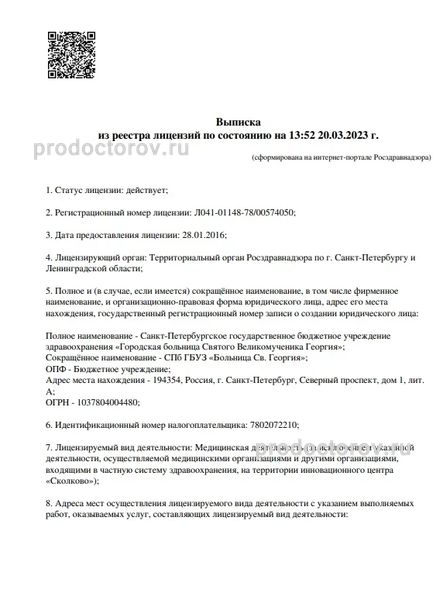Фото клиники 3