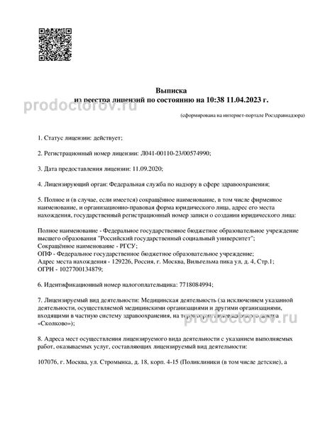 Фото клиники 1