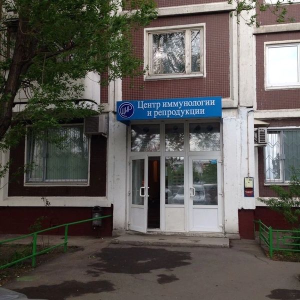 Фото клиники 1