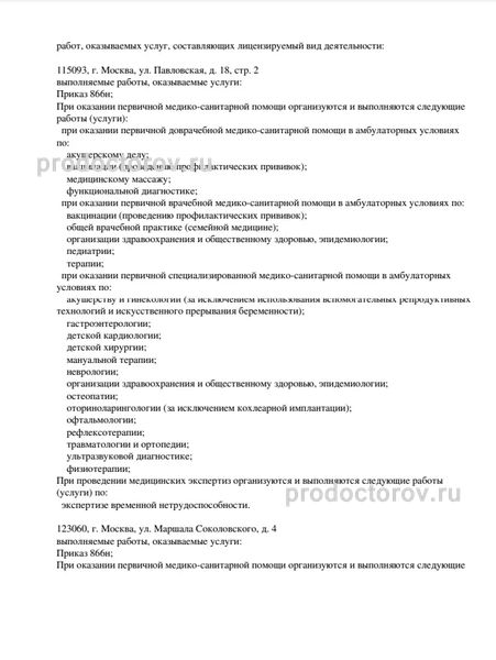 Фото клиники 7