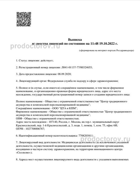 Фото клиники 6