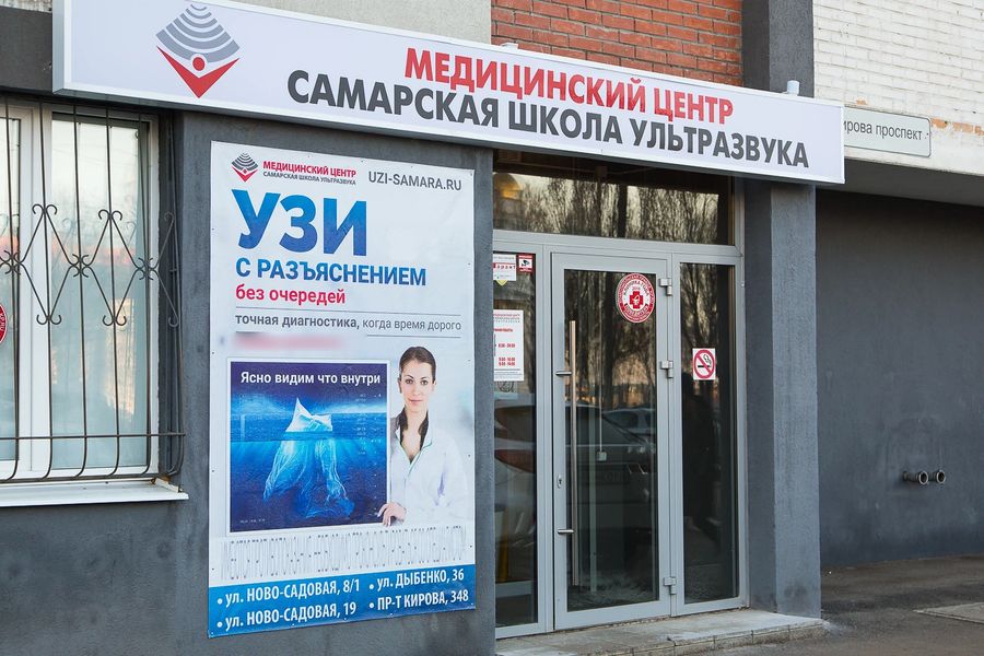 Фото клиники 2