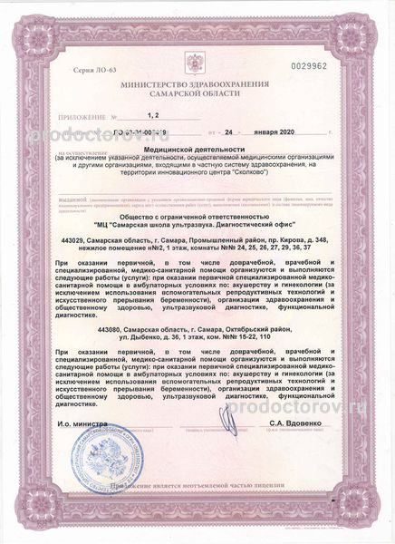 Фото клиники 9