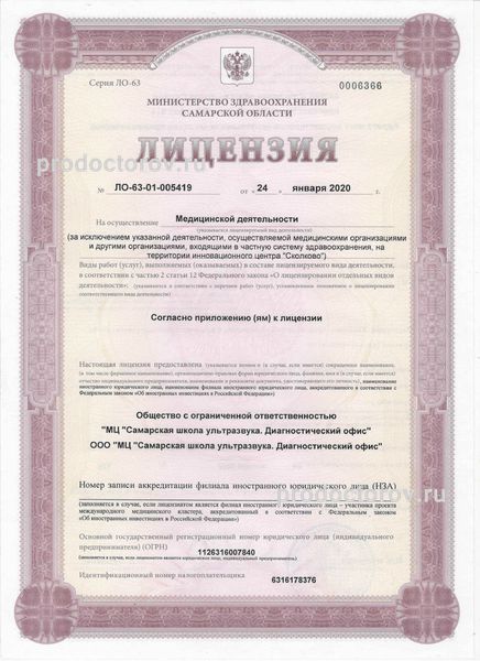 Фото клиники 11