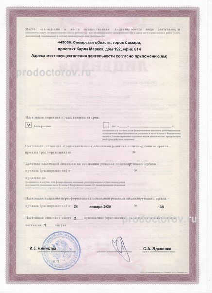 Фото клиники 10