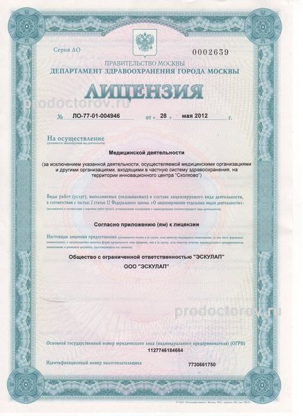 Фото клиники 4