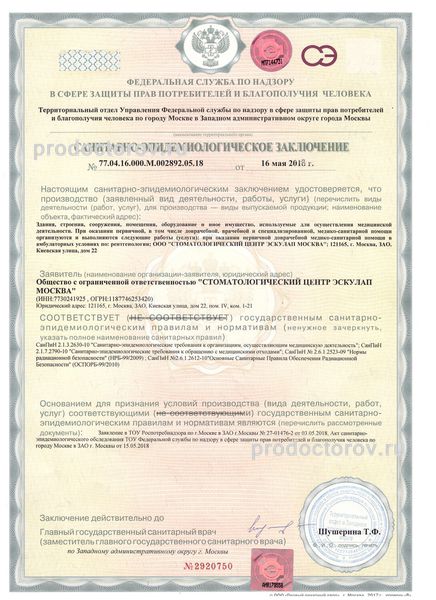Фото клиники 7