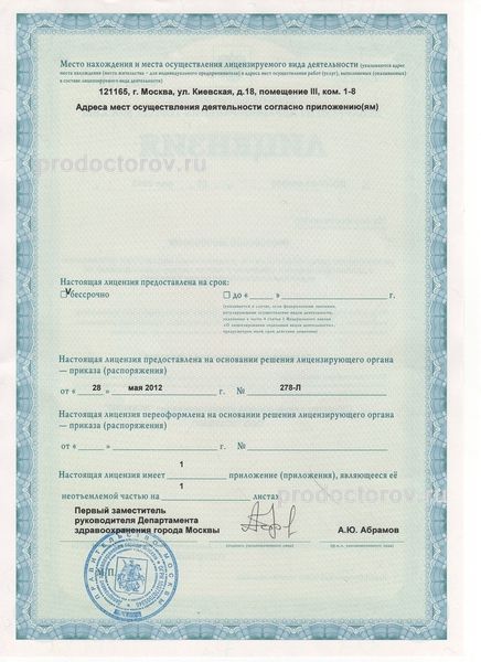 Фото клиники 5