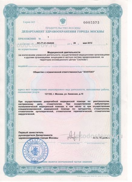 Фото клиники 6