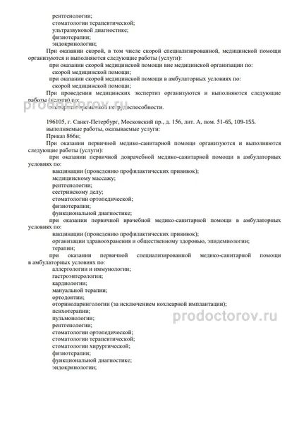 Фото клиники 2