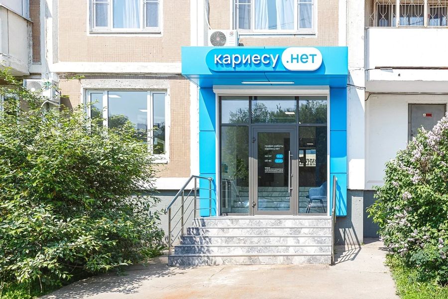 Фото клиники 1