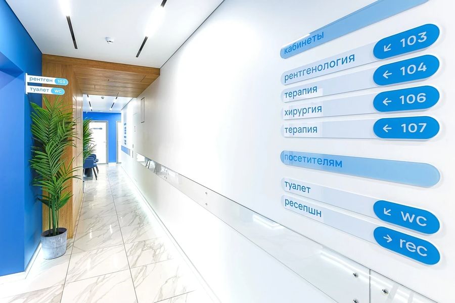 Фото клиники 3